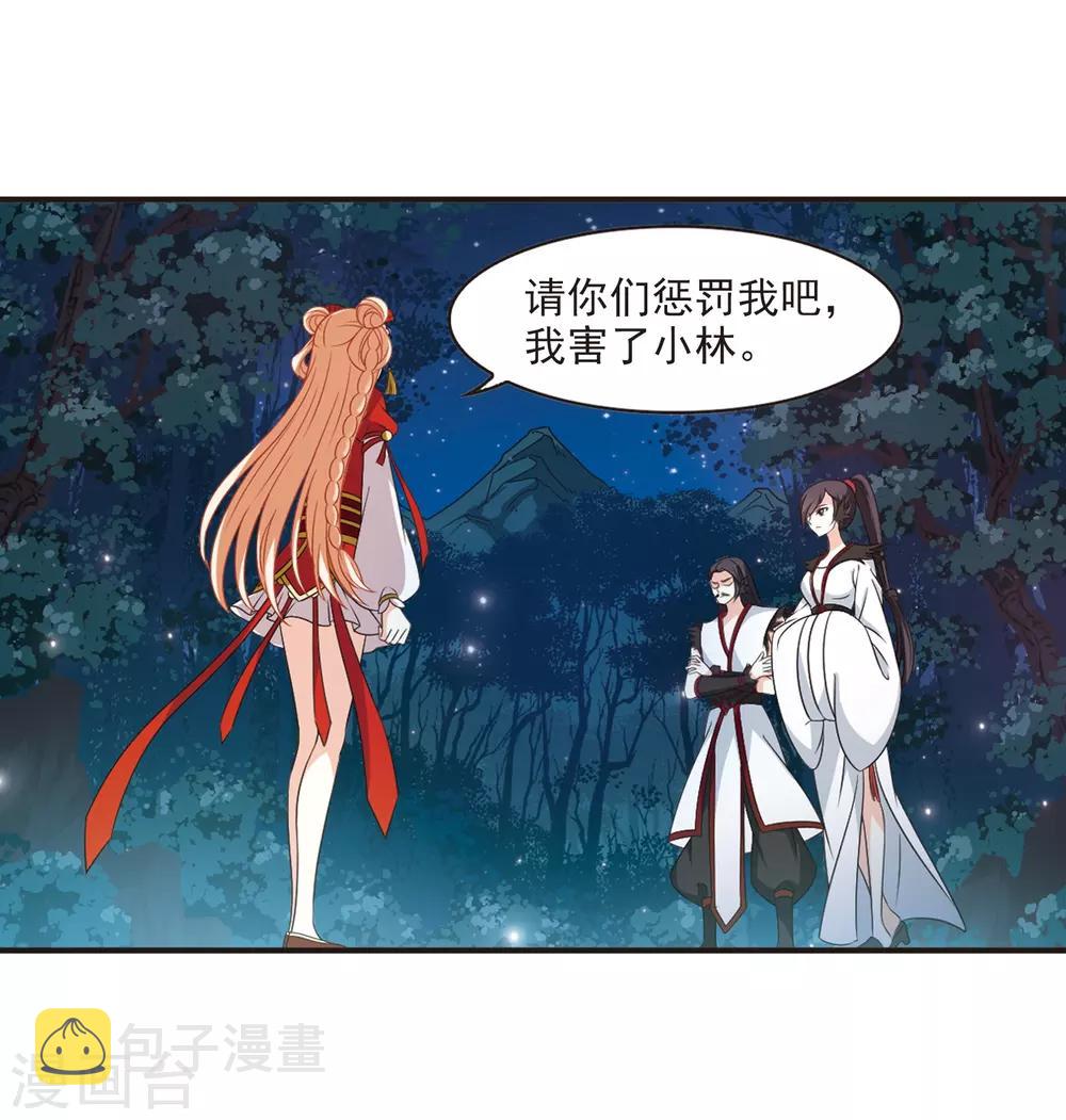 第2季2话 再见小林220