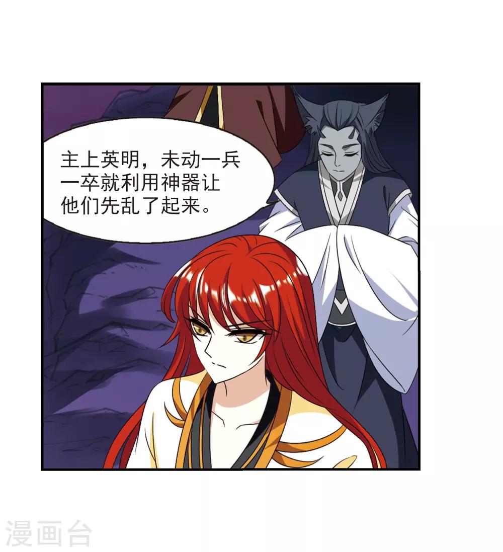 第392话 神器现世319