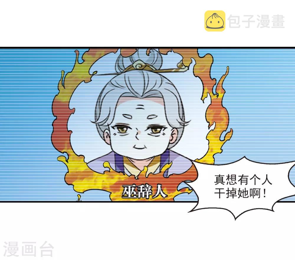 第2季37话 遭遇桑冉118