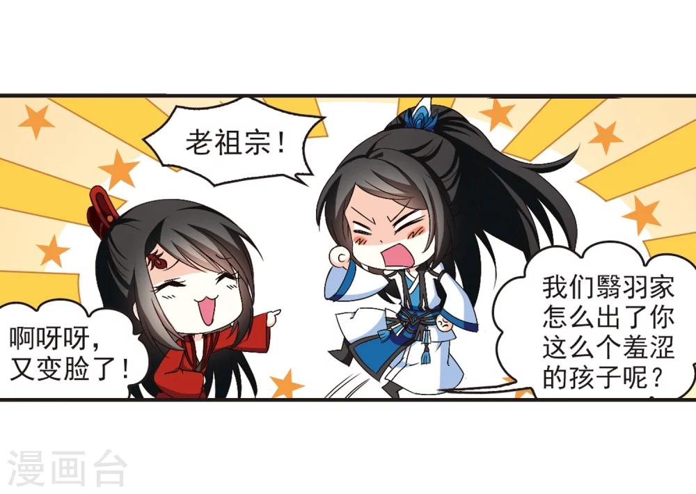 第141话 意外得宝15