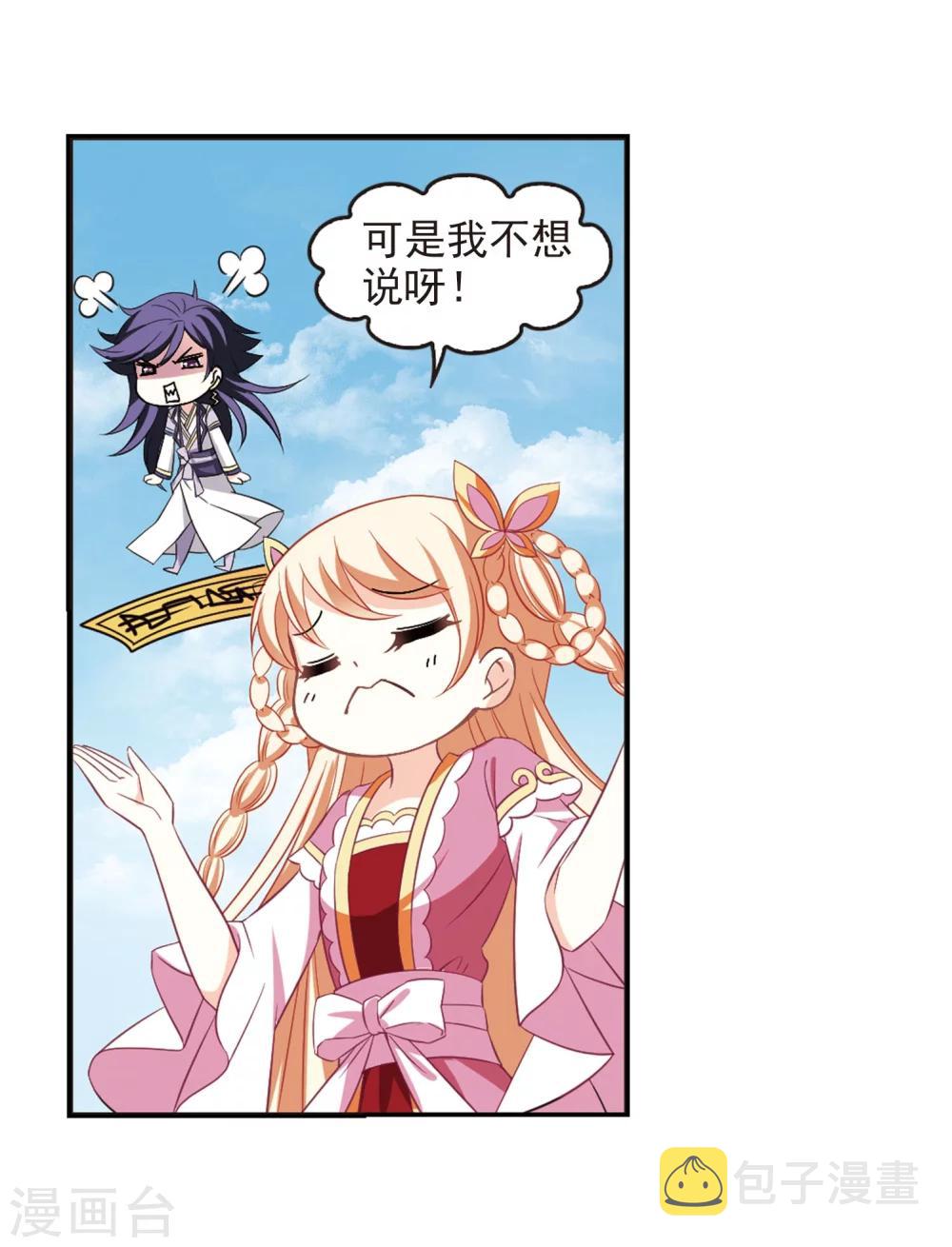 第235话 大战魔蠍23