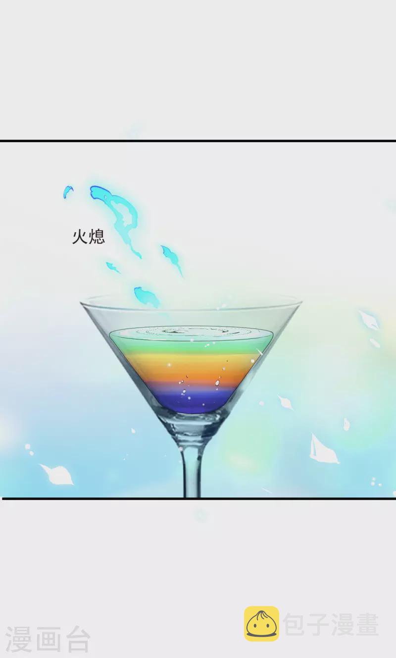 第2季132话 调酒128