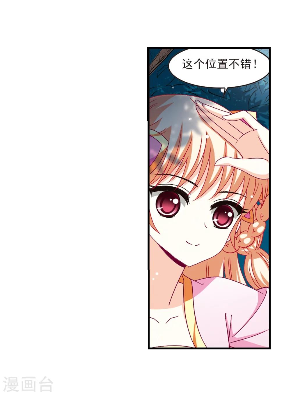 第166话 琅琊丹会2-226