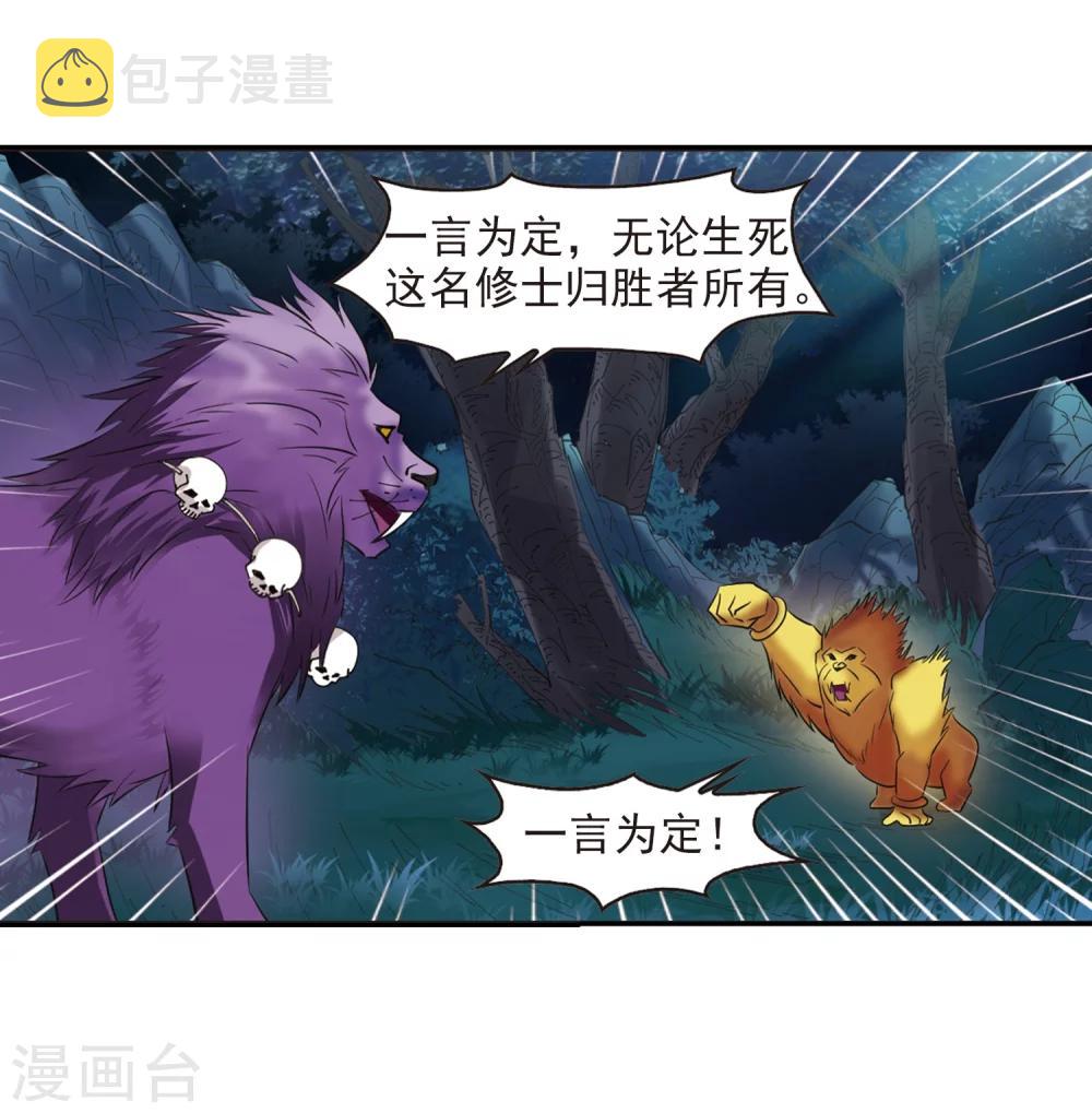 第277话 我爲鱼肉28