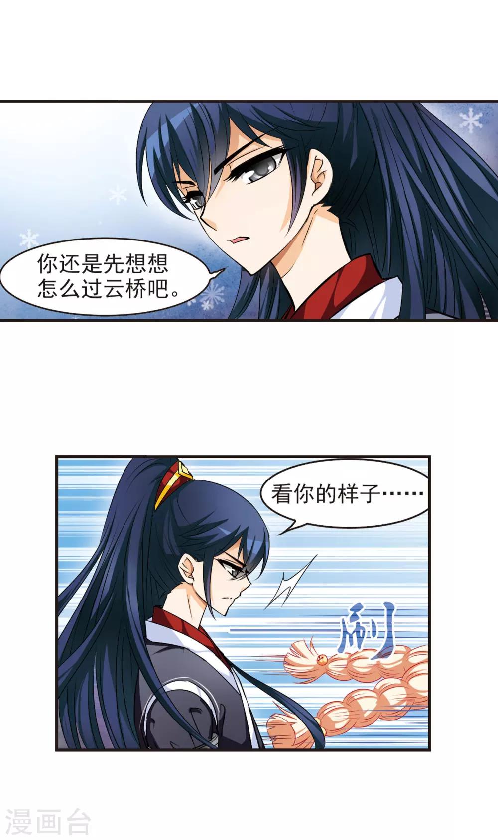 第25话 灵根测试2-14