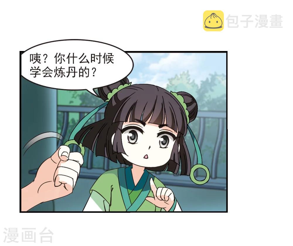 第221话 玄寂宗之危325