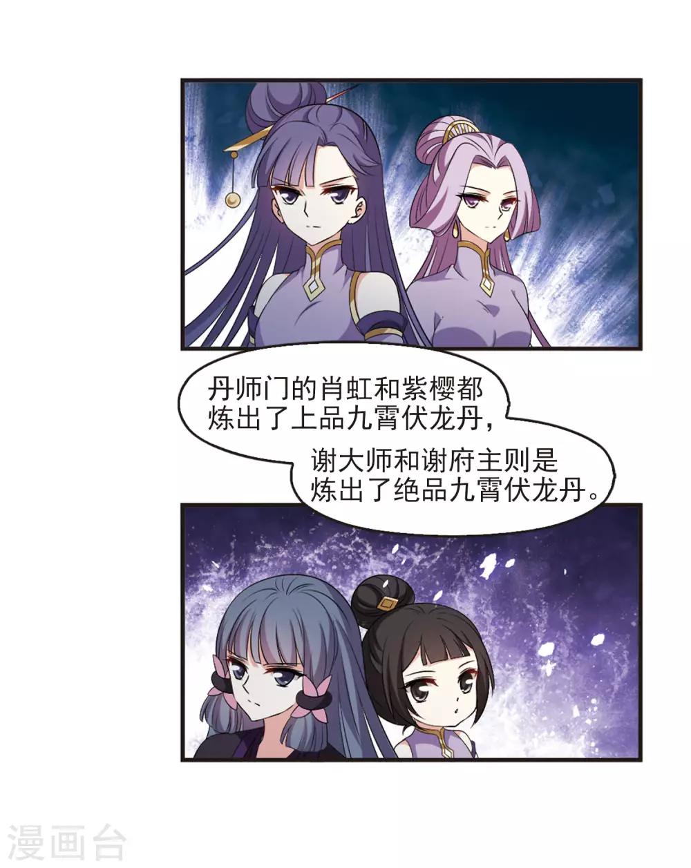 第2季12话 故人聚首322