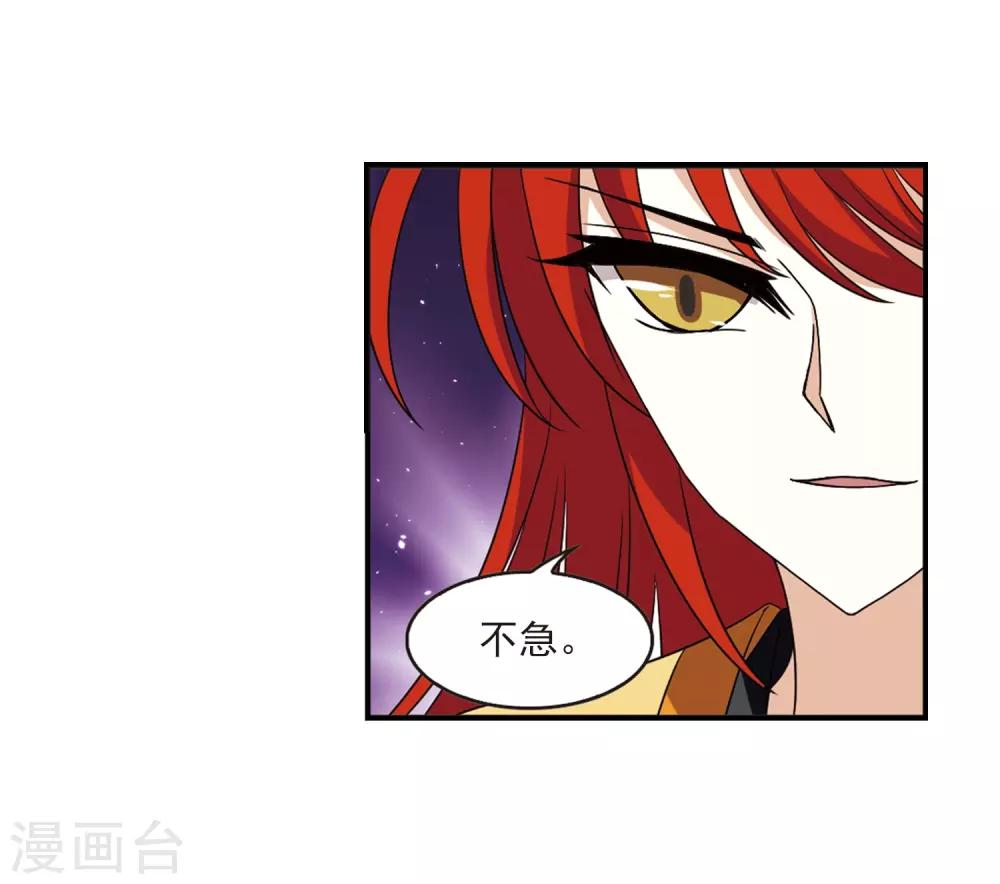 第392话 神器现世327
