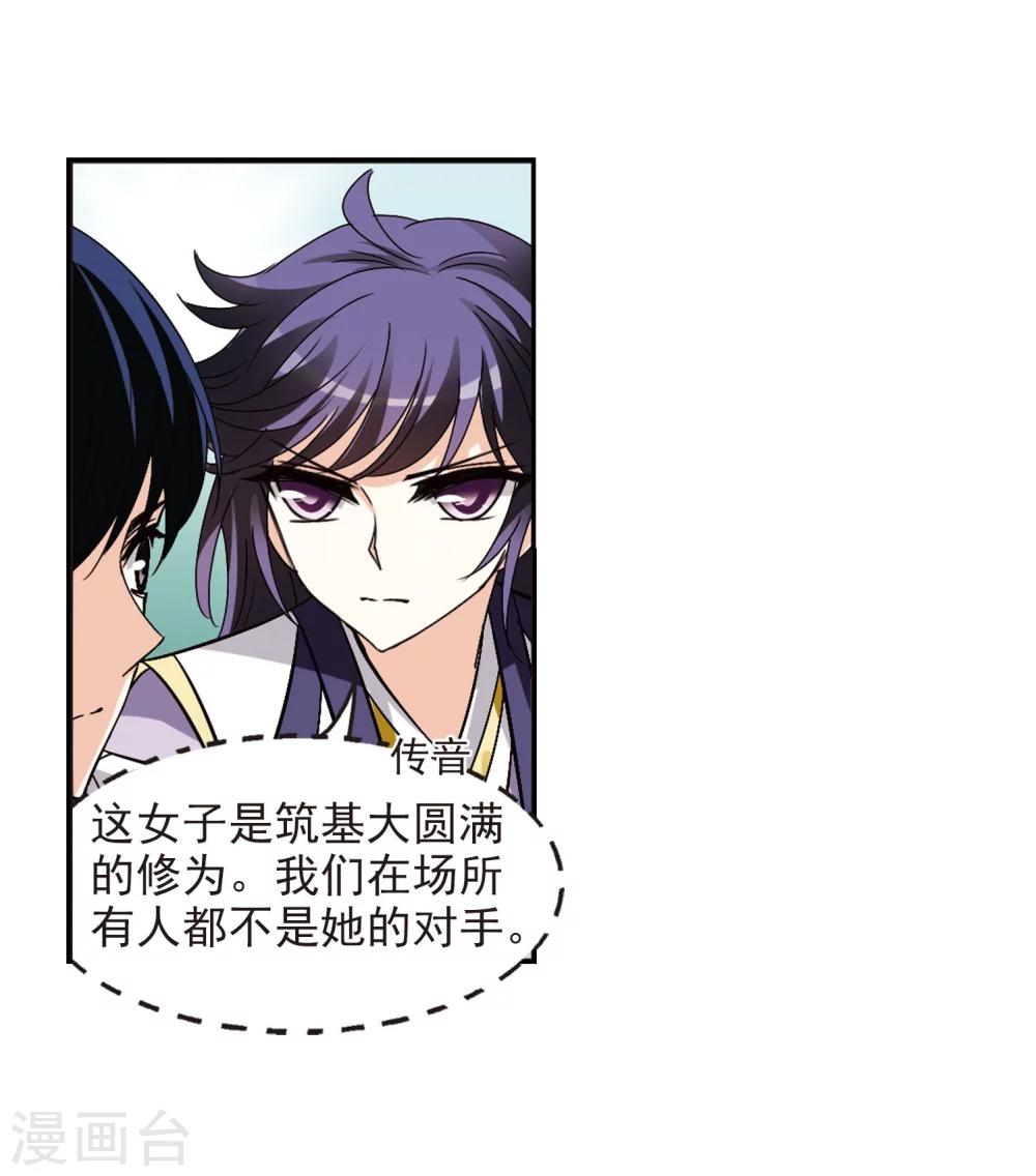 第244话 寒影重的仇人219
