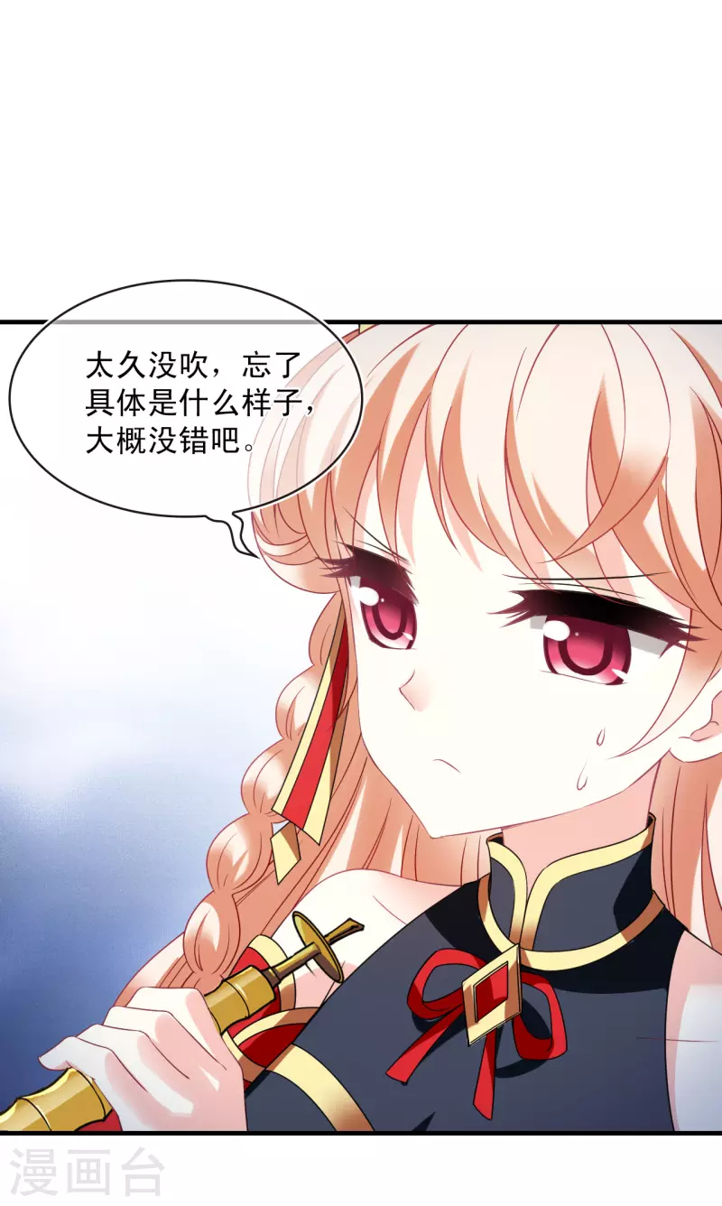 第2季124话 万乐之王117
