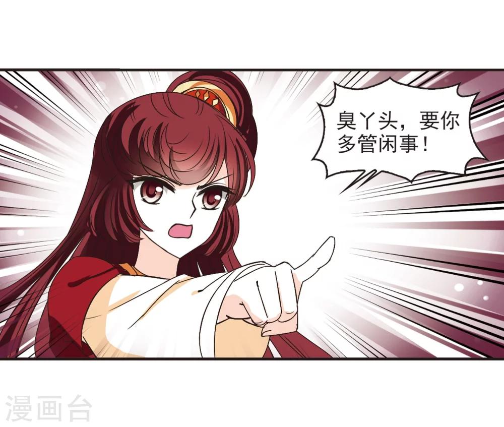 第194话 新秀挑战赛5-36