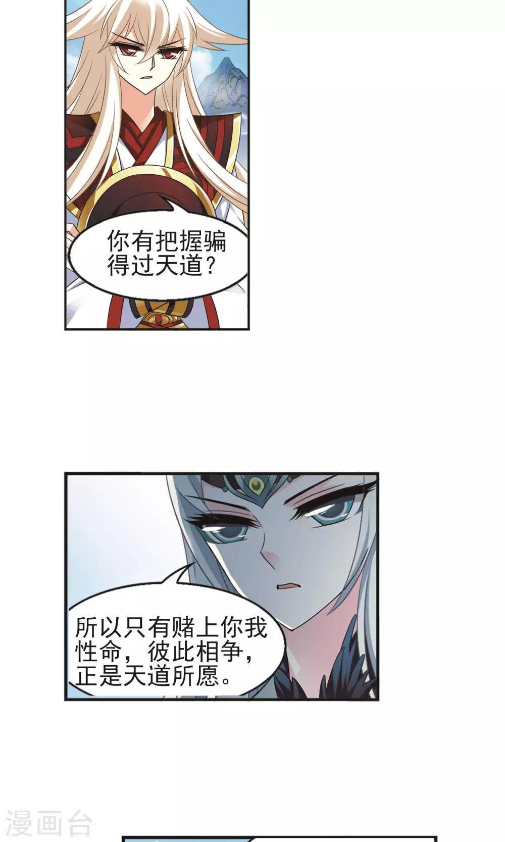 第329话 离开炼狱谷110