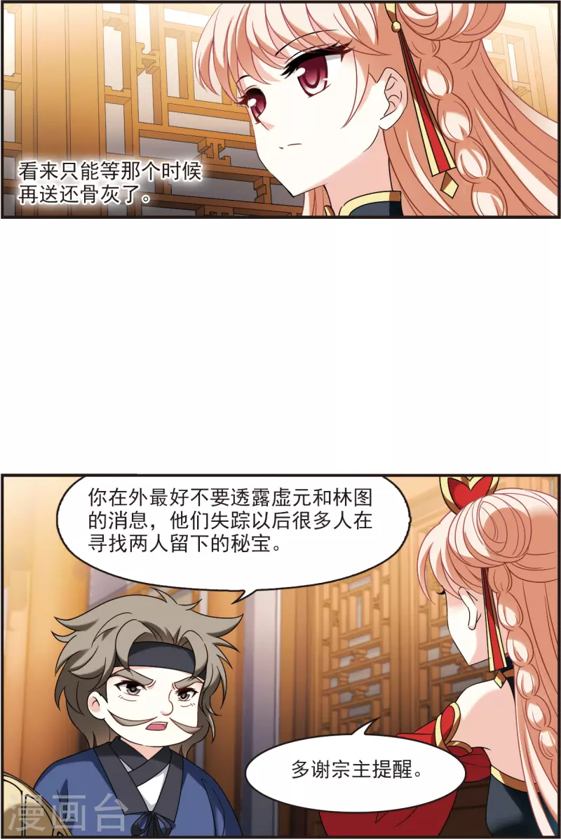 第2季122话 音攻师28