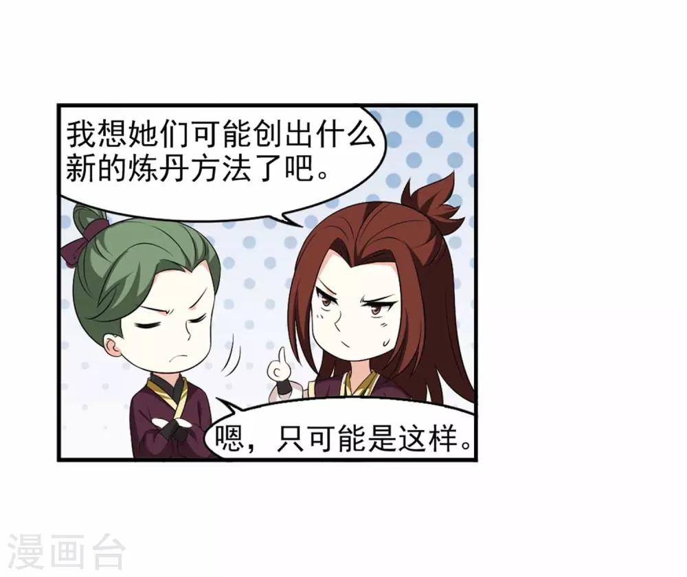 第2季11话 故人聚首219