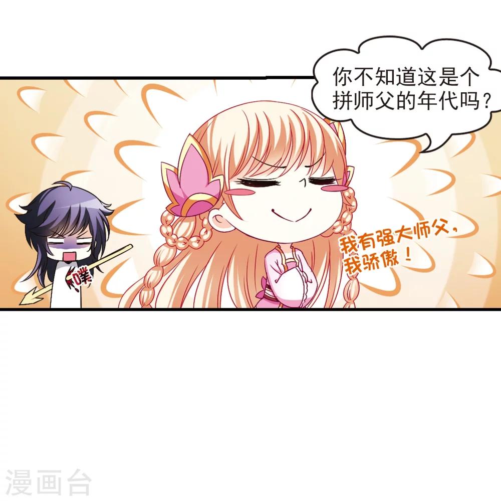 第95话 再次见面332
