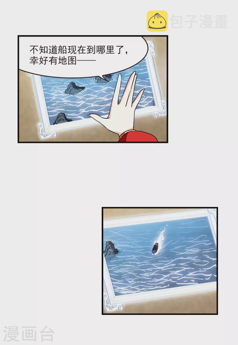 第2季108话 系统？系统！37