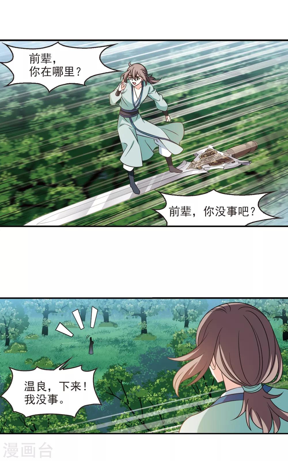第2季46话 是故意还是故意？111