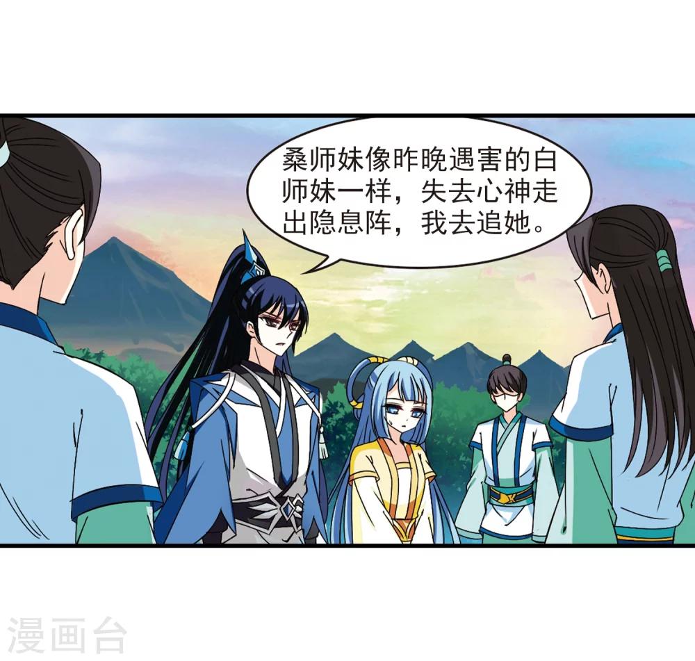 第257话 幕後黑手310