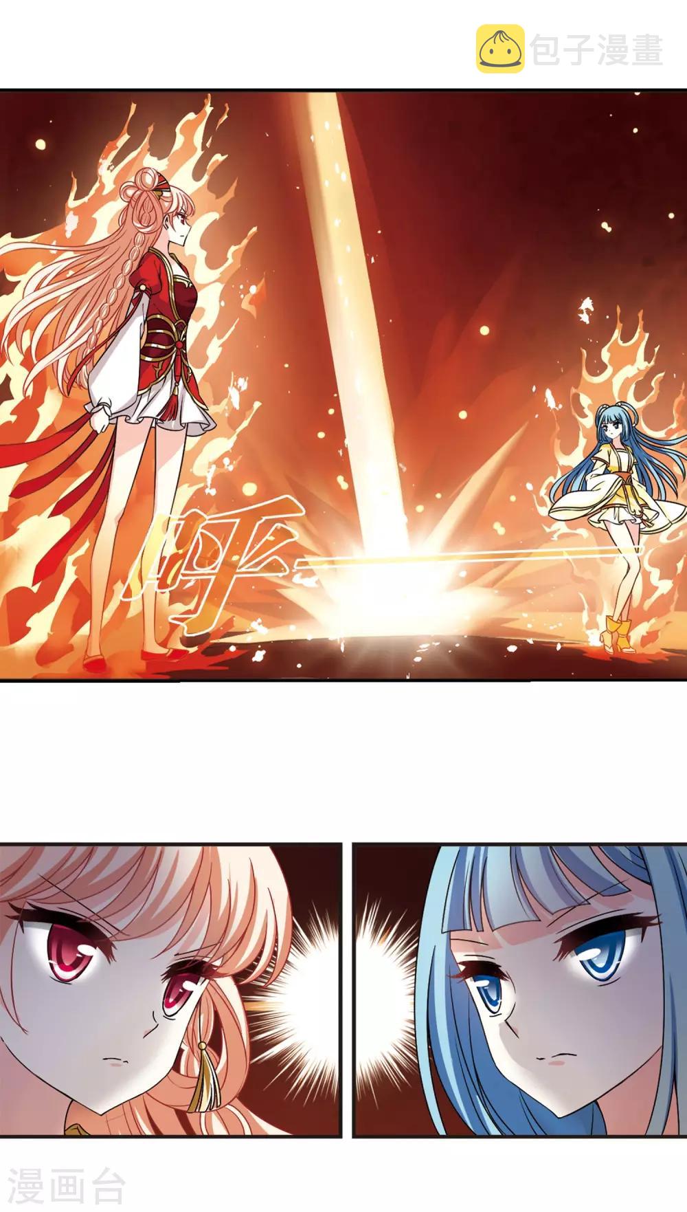 第2季45话 自爆身份33