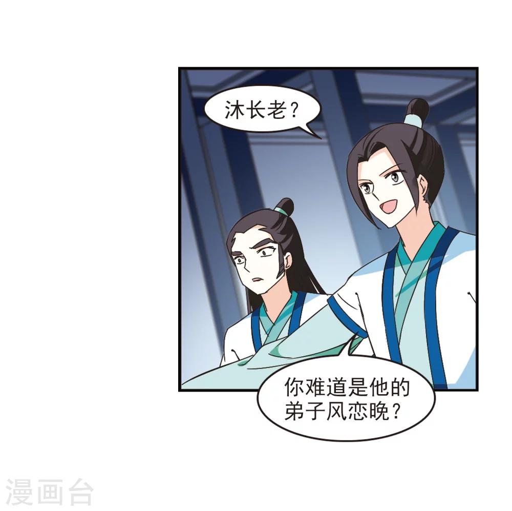 第229话 轻忧之痛212