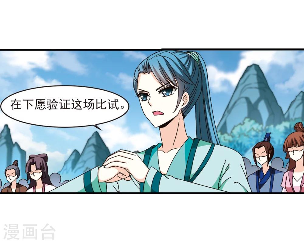第168话 琅琊丹会325