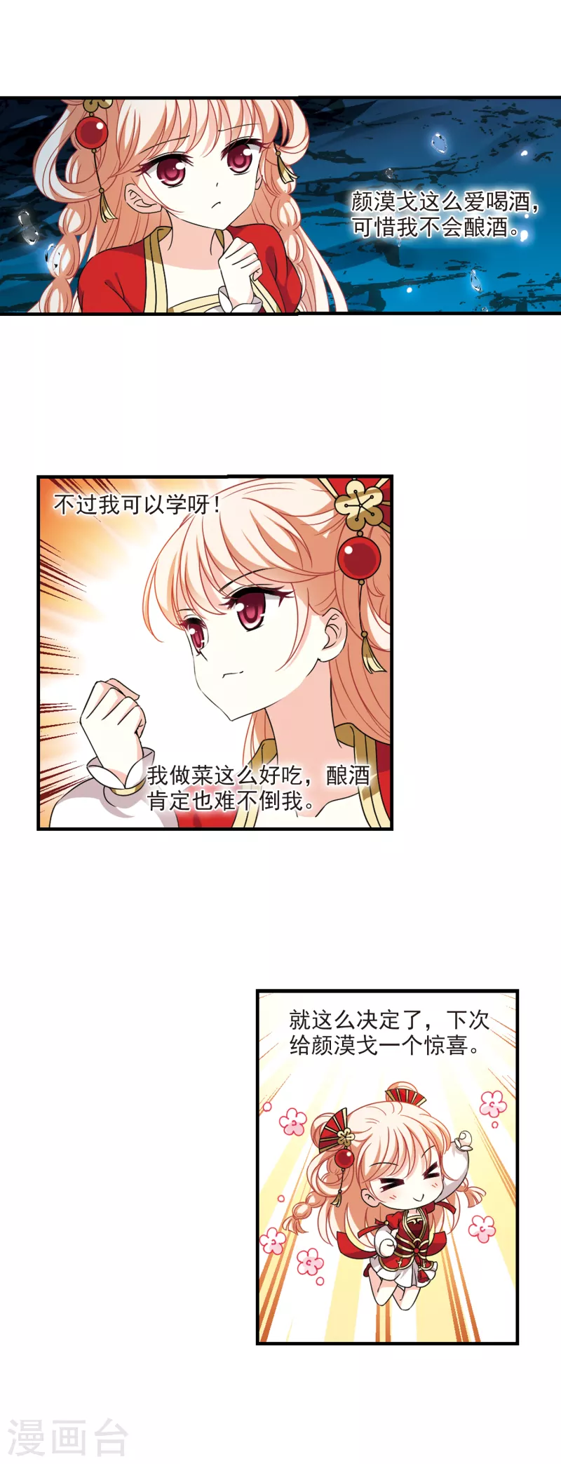 第2季100话 寻回身体113