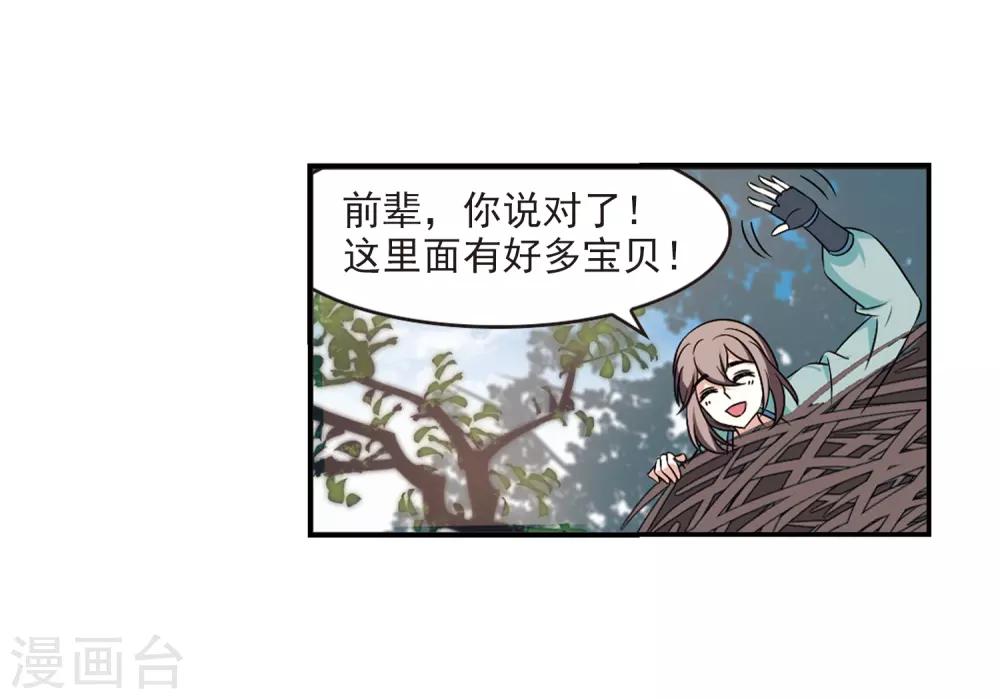 第2季36话 什麽是欧皇331