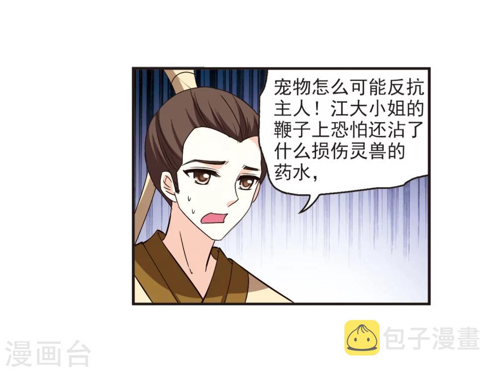 第137话 对战凤鸟323