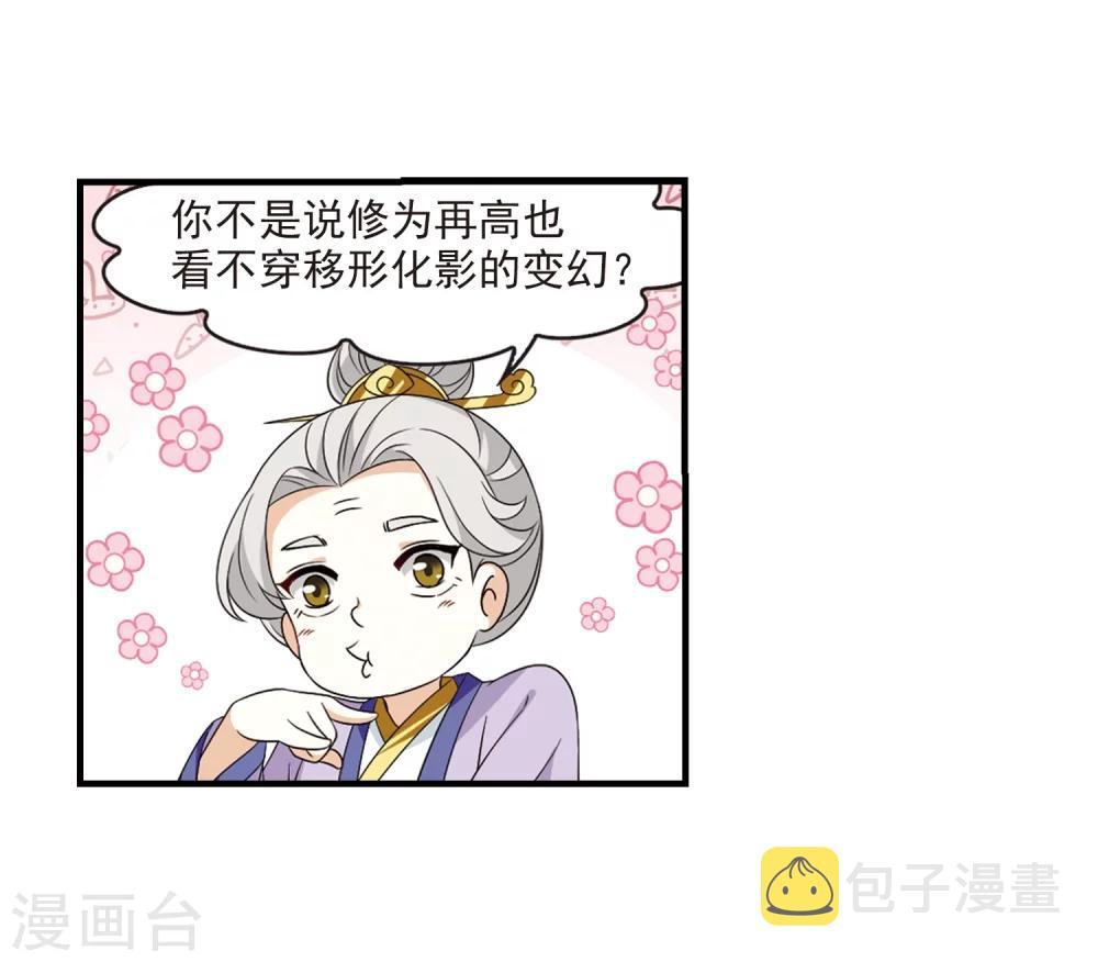 第370话 相逢却不识219