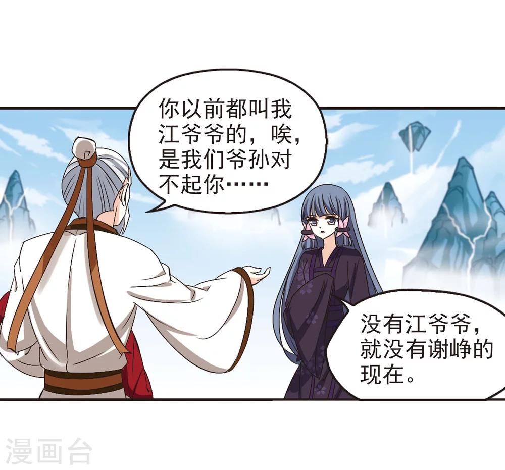 第202话 情深221