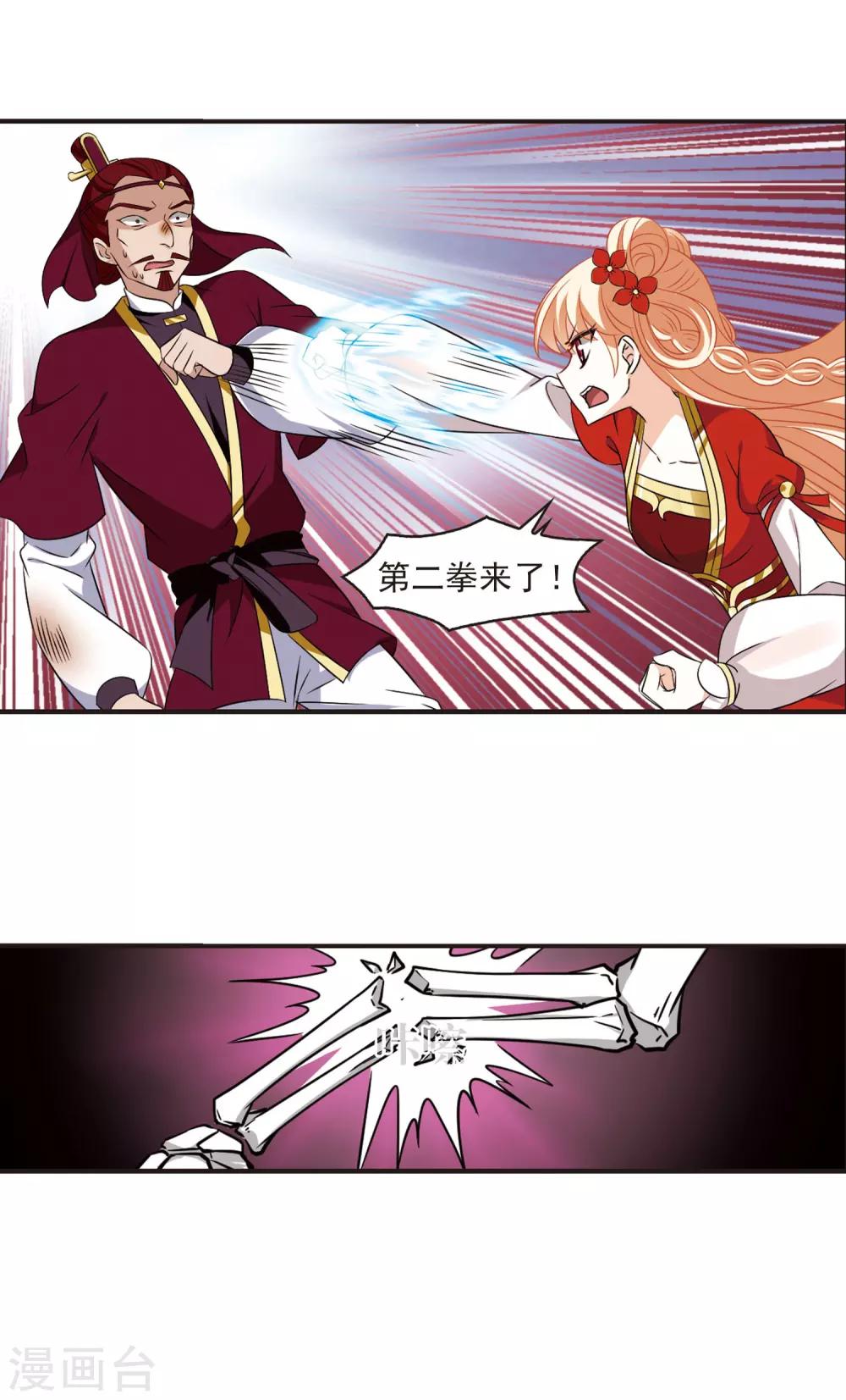 第349话 小晚的怒火26