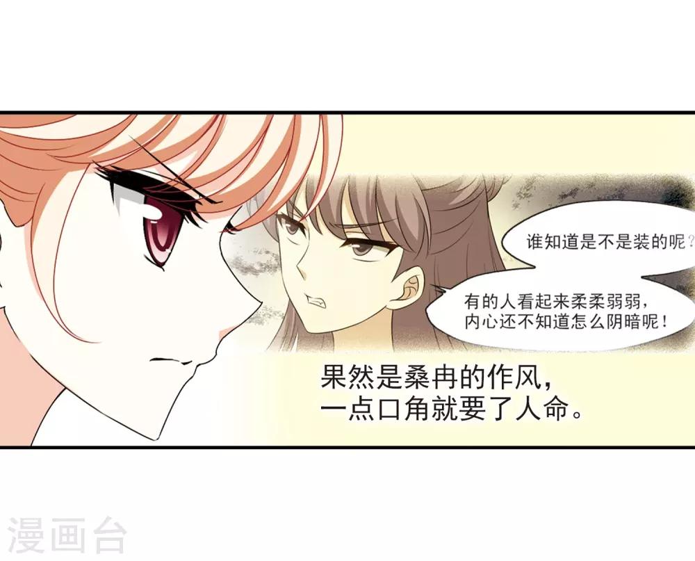 第2季23话 各显其能213