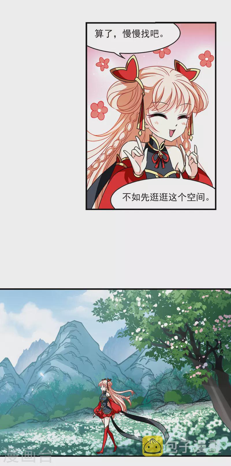 第2季107话 系统？系统！214