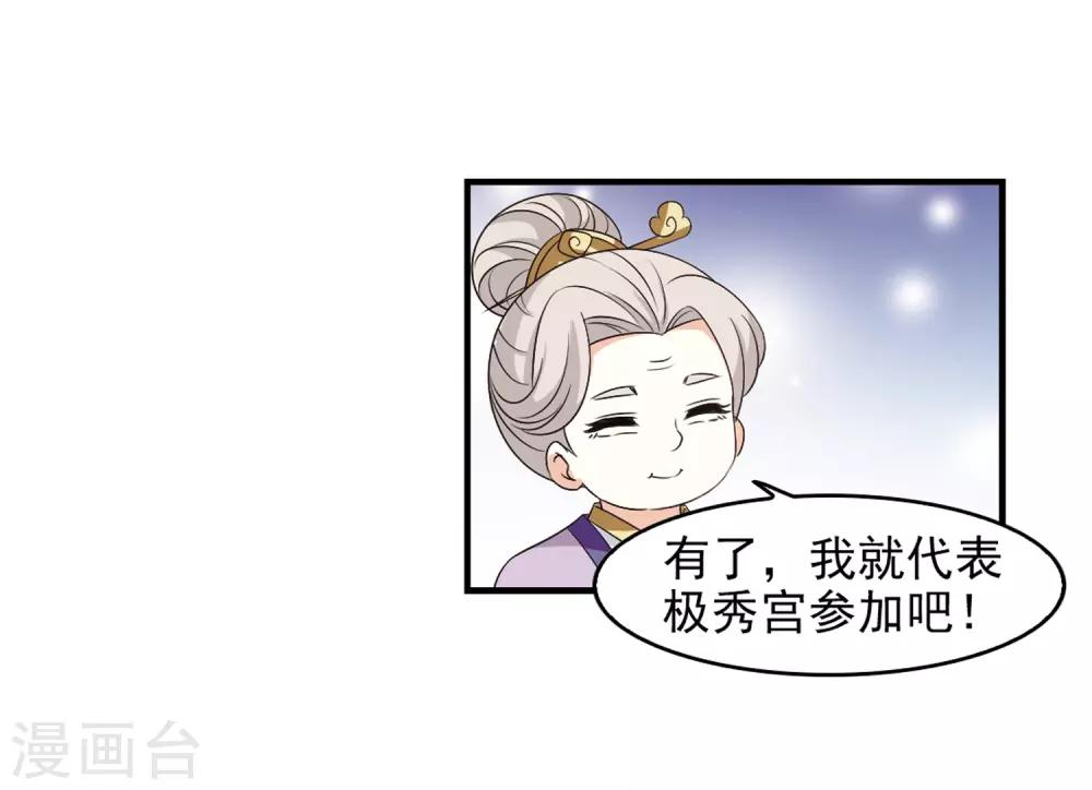 第2季9话 变身参赛324