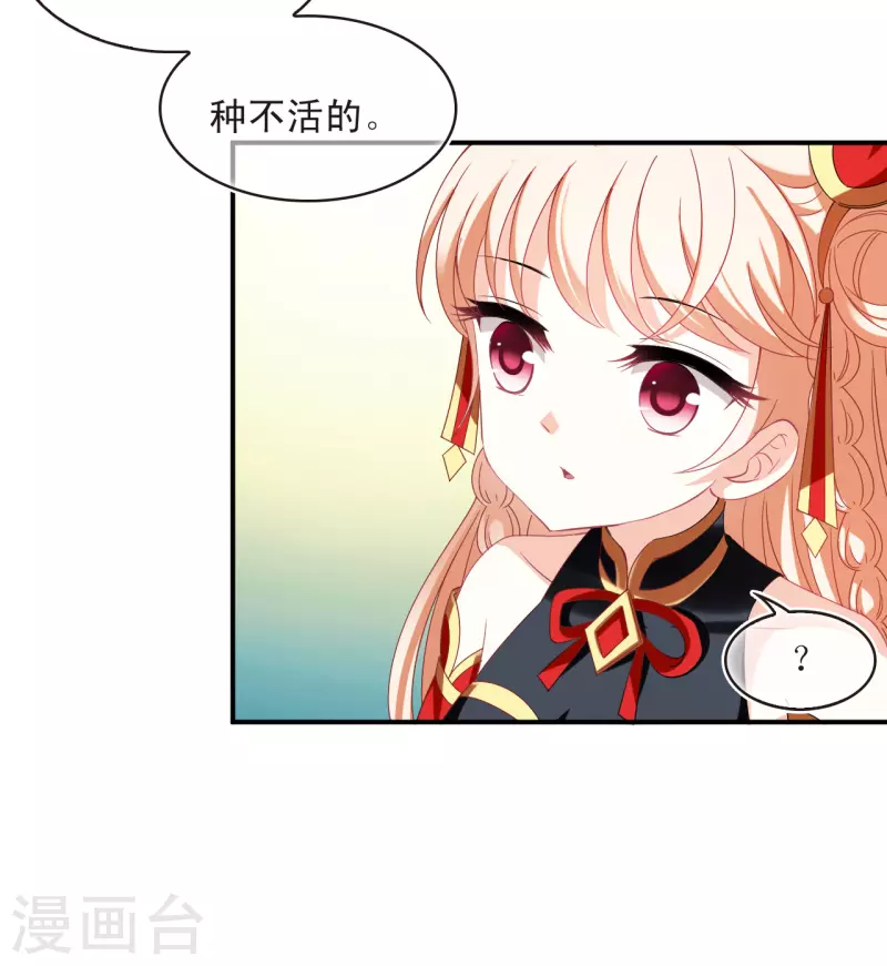 第2季158话 净土使者327