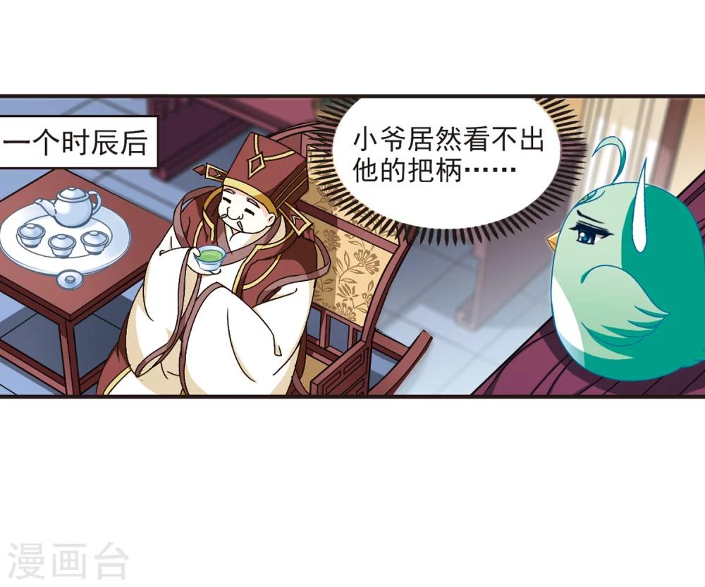 第124话 神秘大礼128