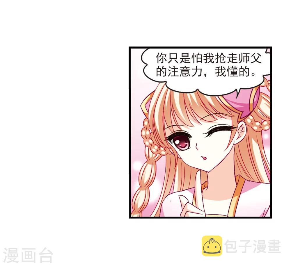 第101话 再遇故人34
