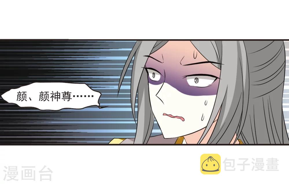 第321话 颜漠戈的往事1-36
