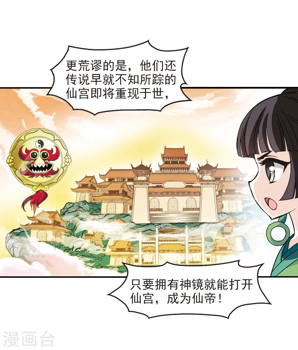 第220话 玄寂宗之危221