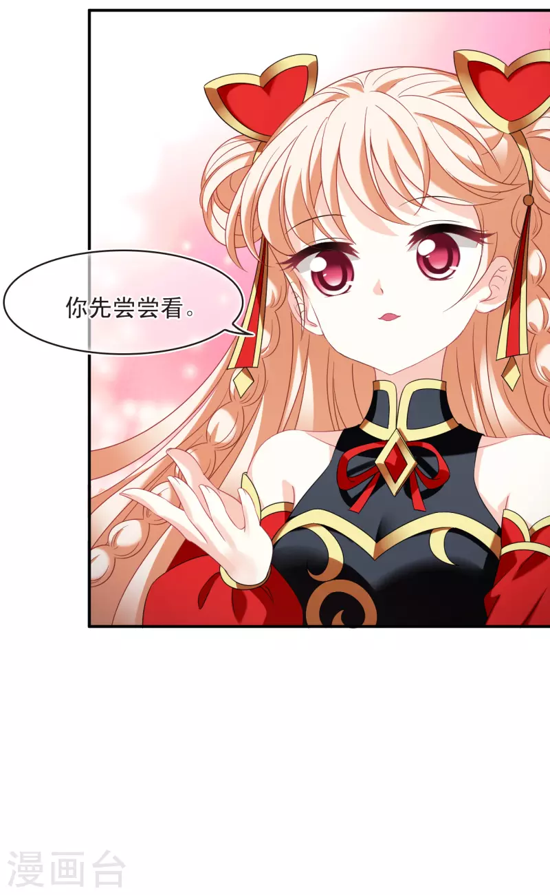 第2季131话 仙客来216