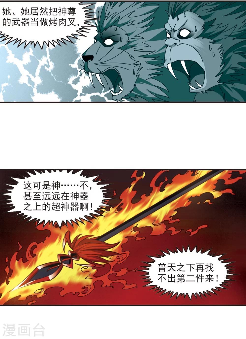 第312话 惊讶？21