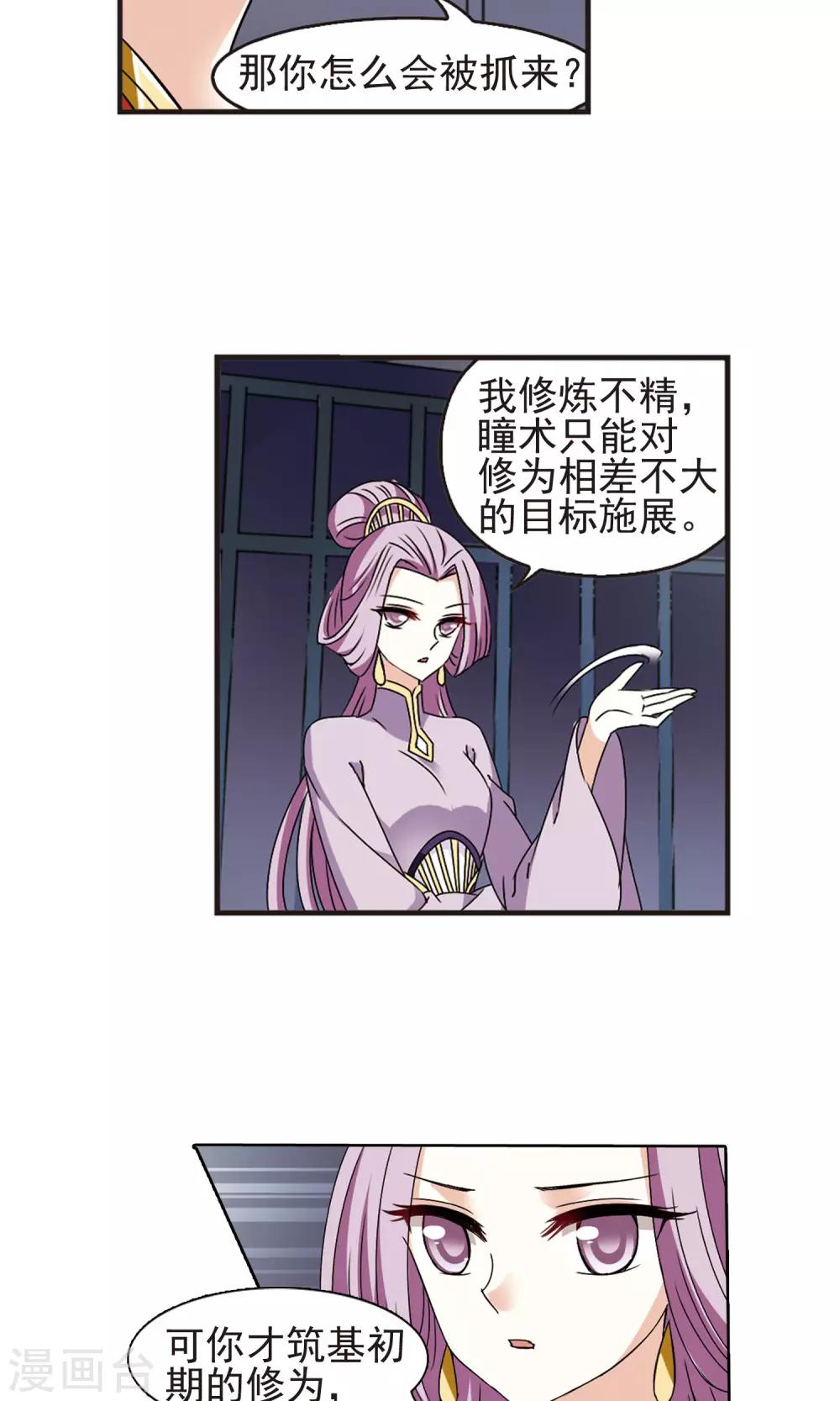 第336话 所谓规矩227
