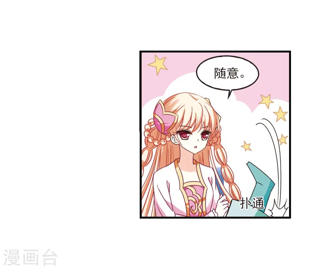 第170话 琅琊丹会4-216