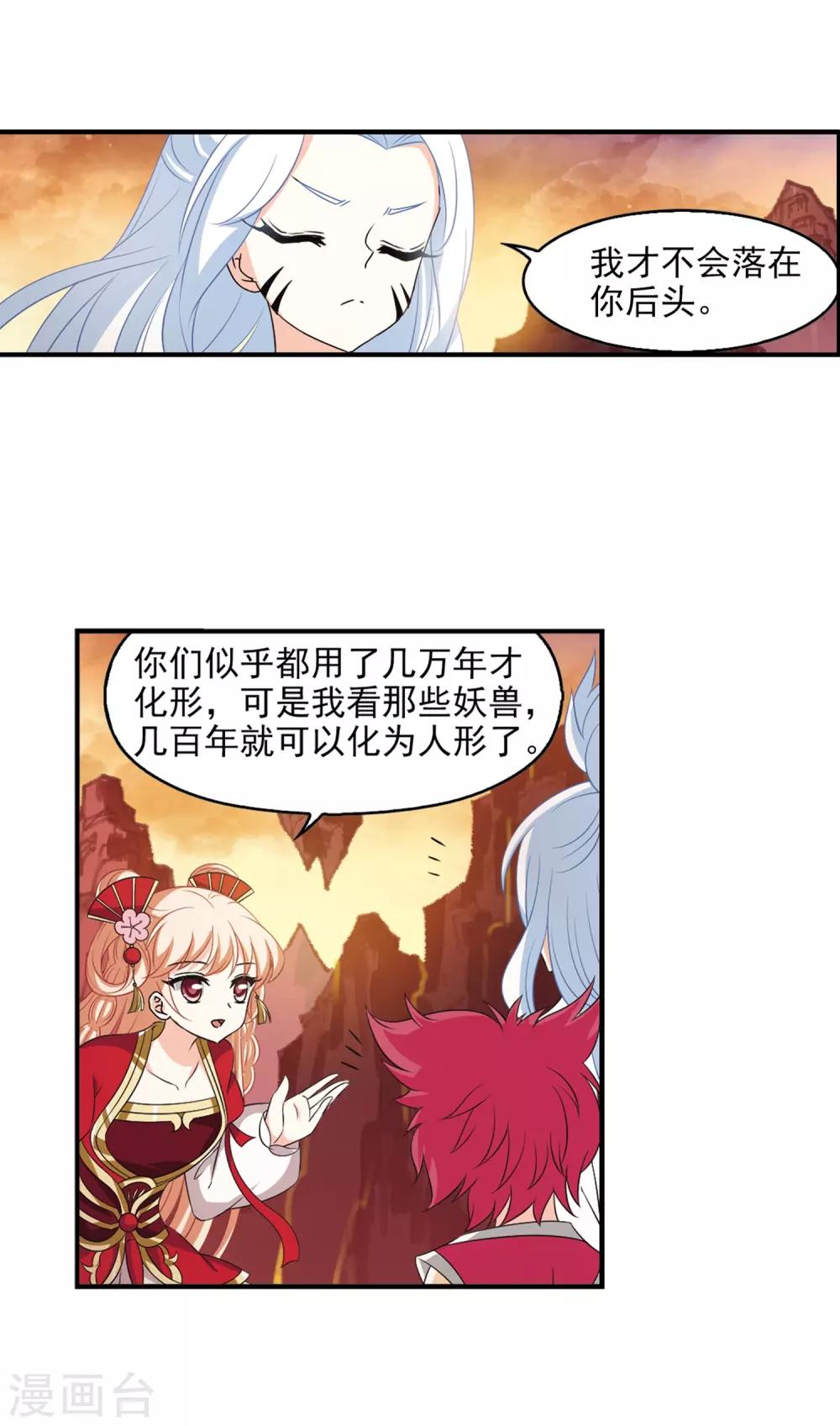 第2季8话 变身参赛210