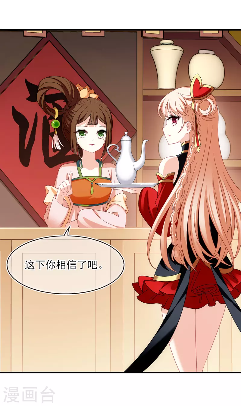 第2季161话 出师32