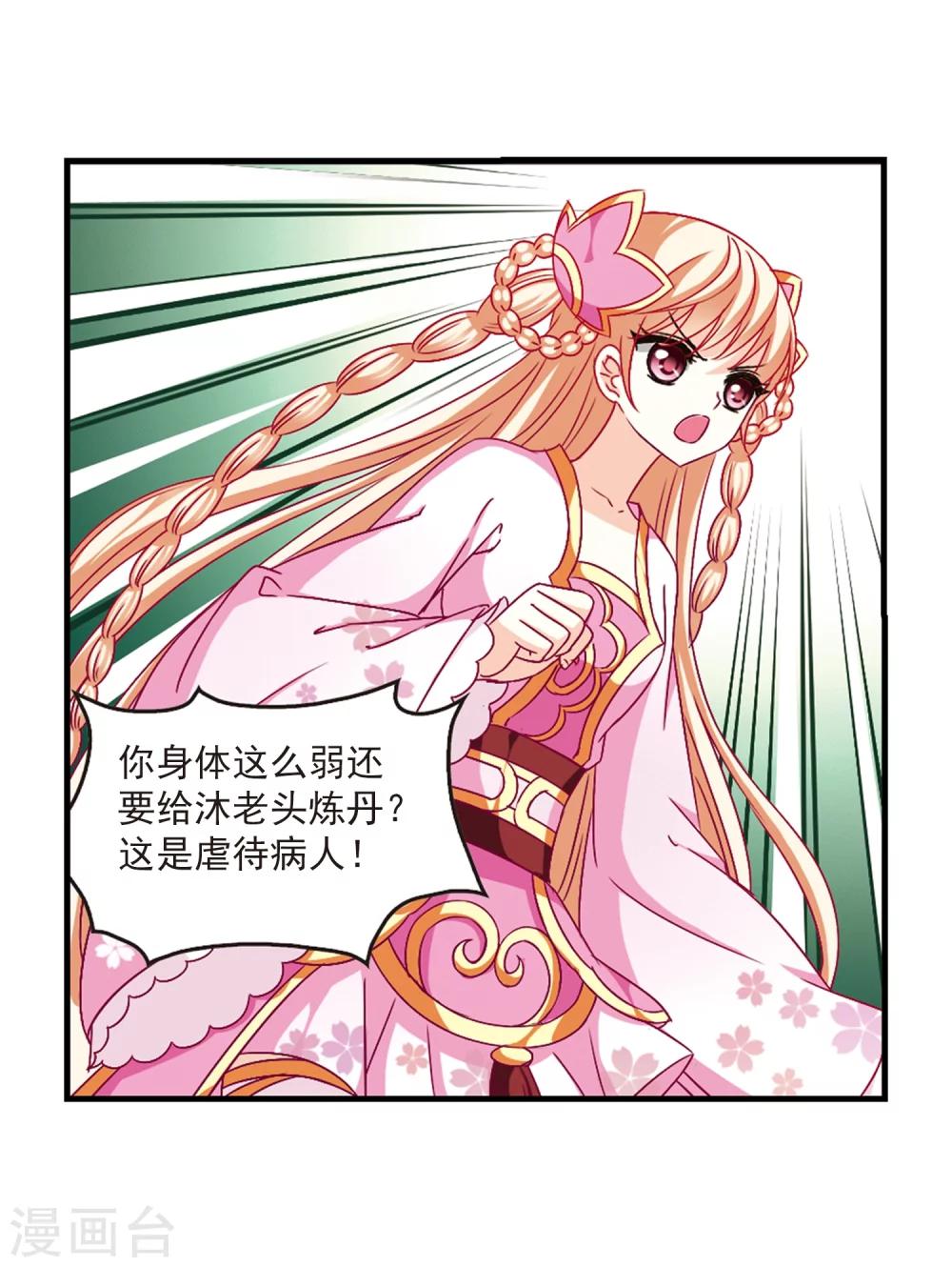 第89话 试探35