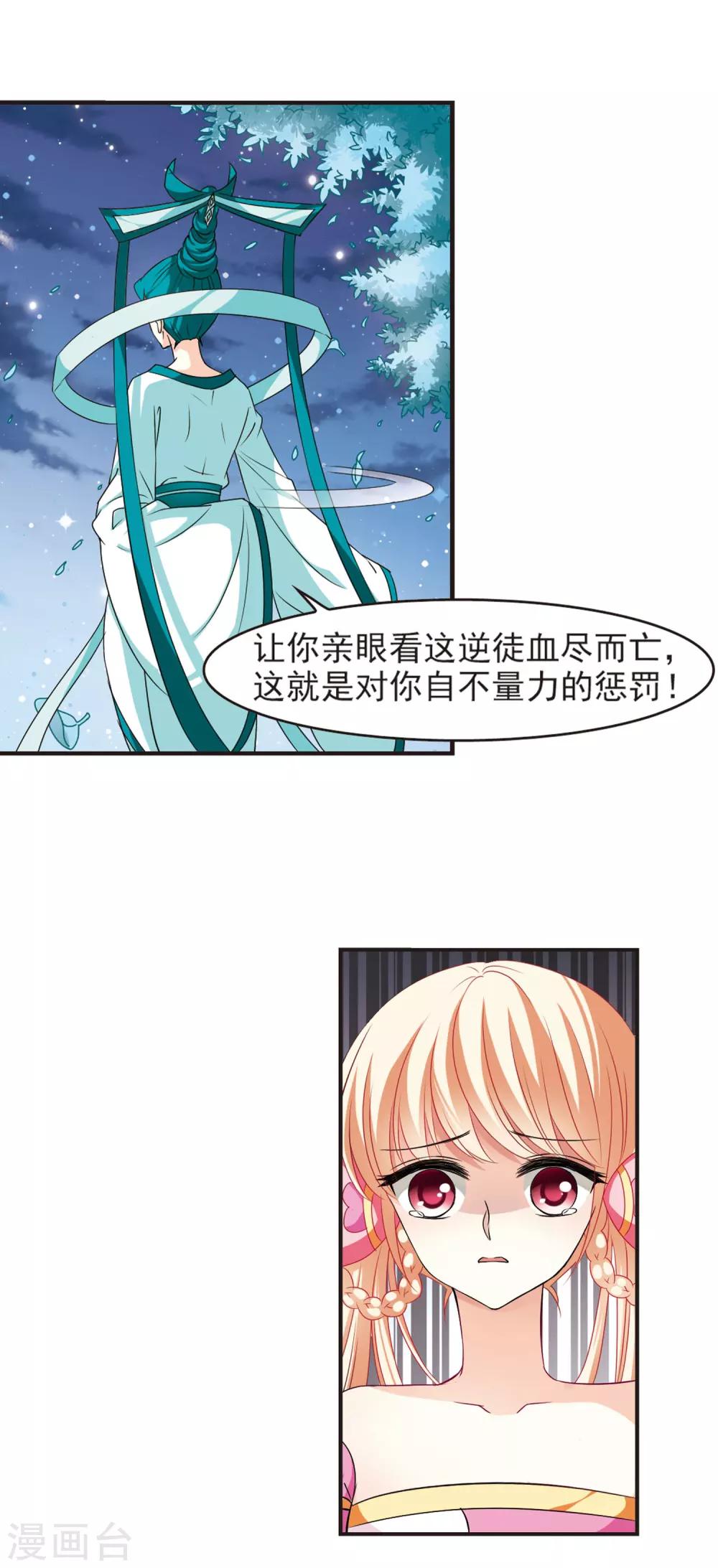 第50话 咫尺天涯212