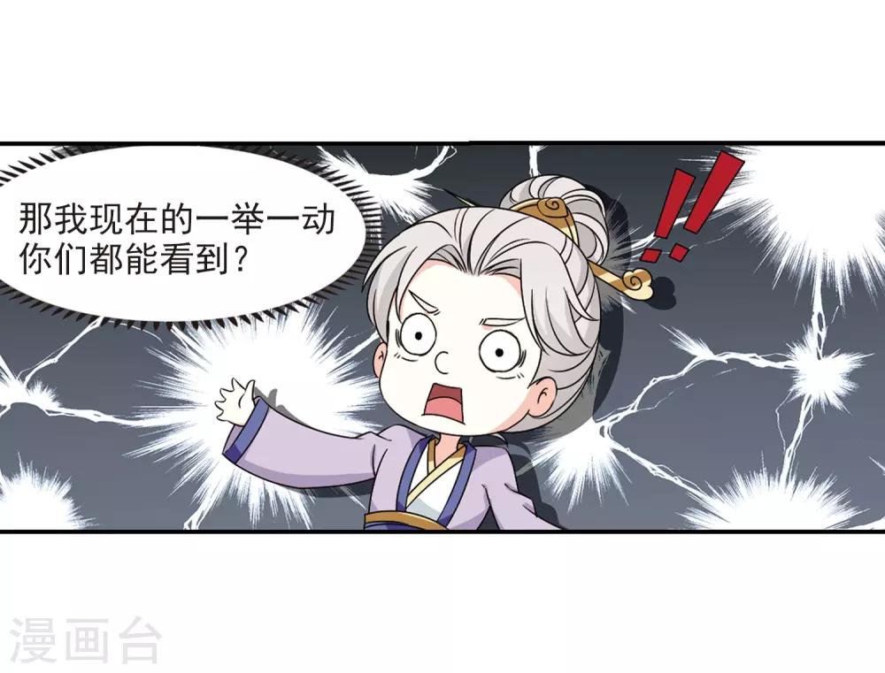 第2季30话 桑冉的实力329