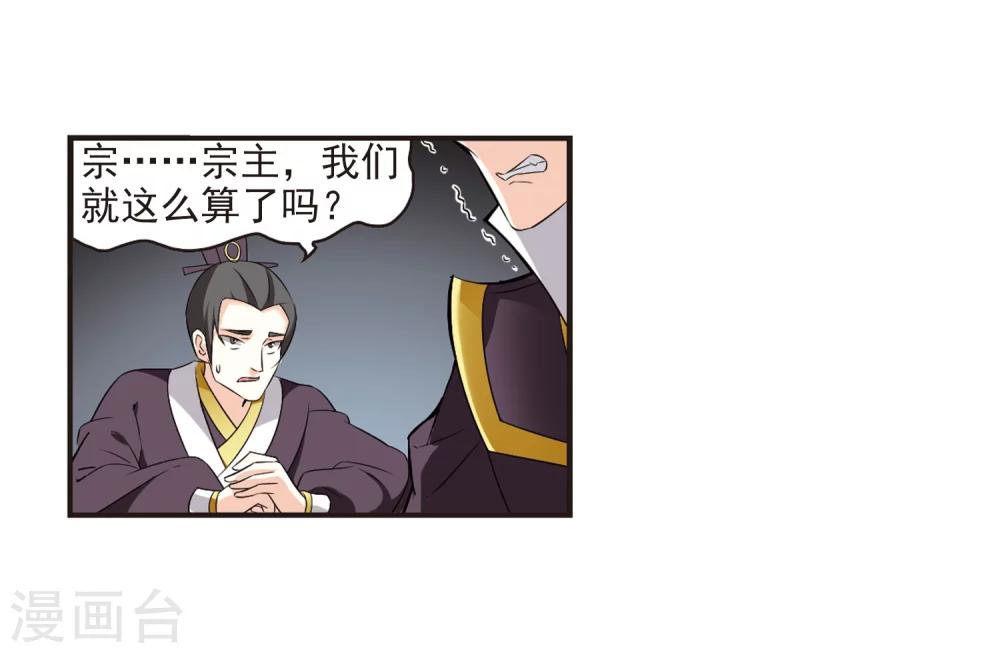 第324话 颜漠戈的往事2-341