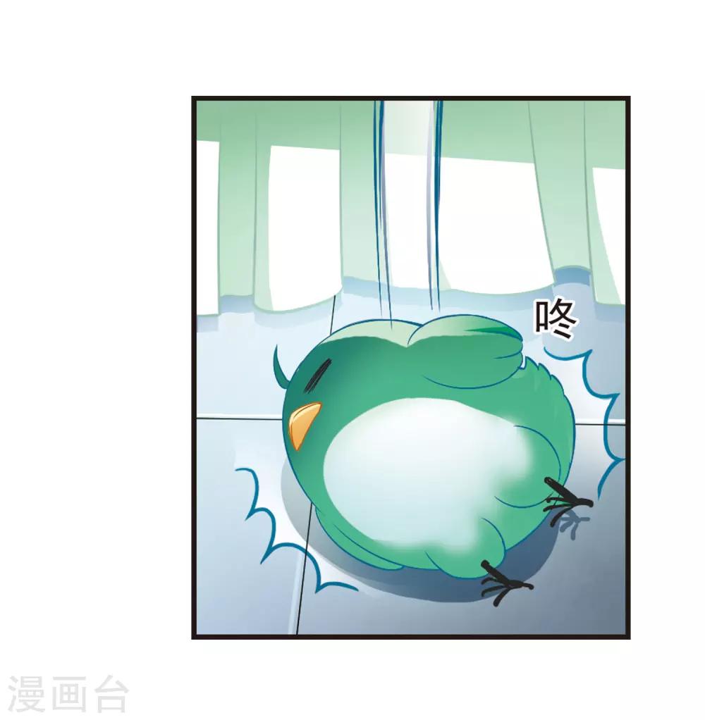 第74话 药阁新人217